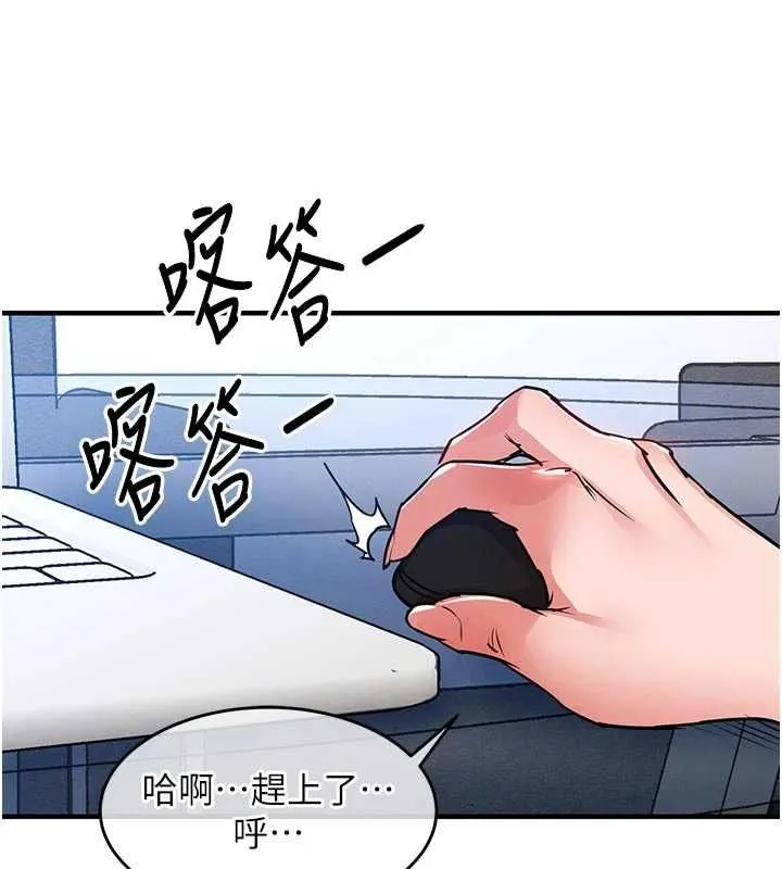 衣锦还乡 - 第54話-強行灌注的快感 - page 54