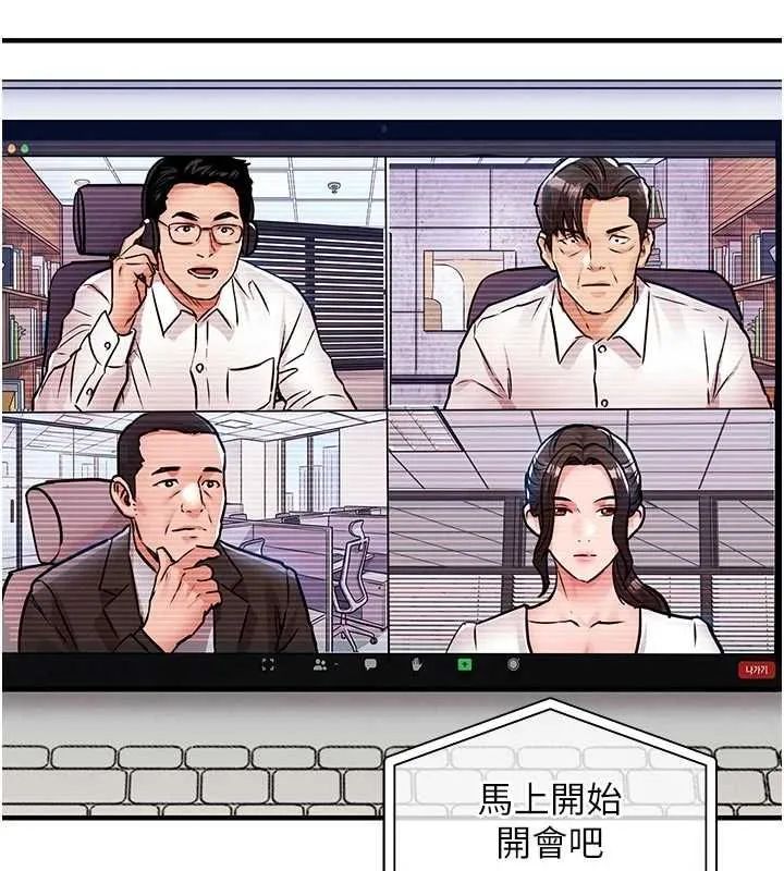 衣锦还乡 - 第54話-強行灌注的快感 - page 56