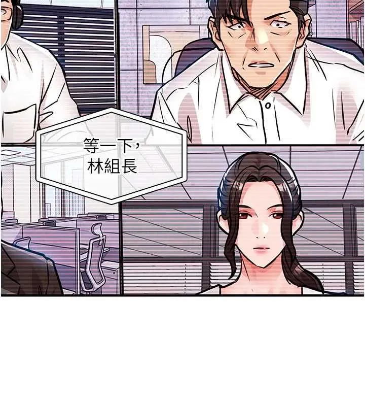 衣锦还乡 - 第54話-強行灌注的快感 - page 58