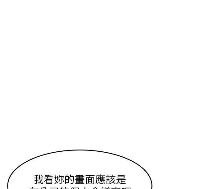 衣锦还乡 - 第54話-強行灌注的快感 - page 59