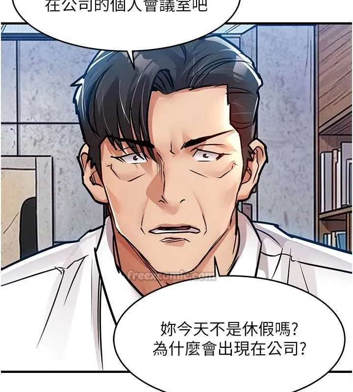 衣锦还乡 - 第54話-強行灌注的快感 - page 60