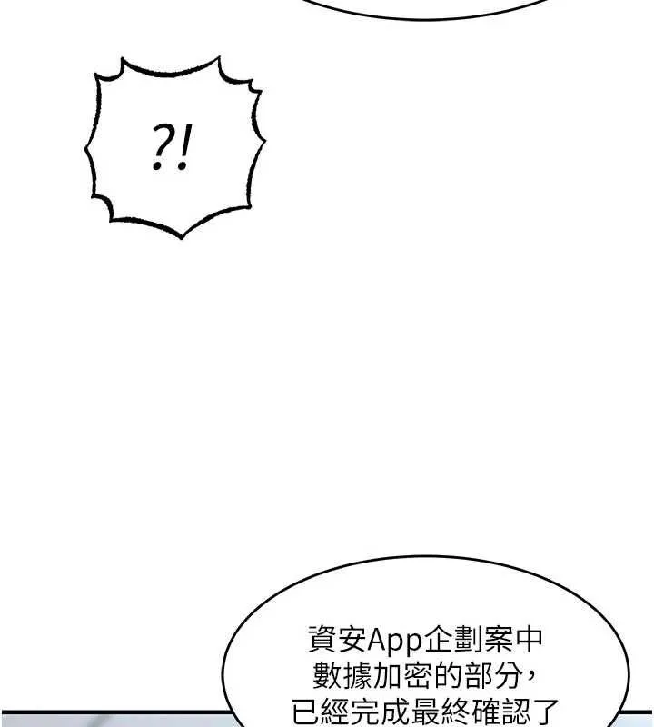 衣锦还乡 - 第54話-強行灌注的快感 - page 61
