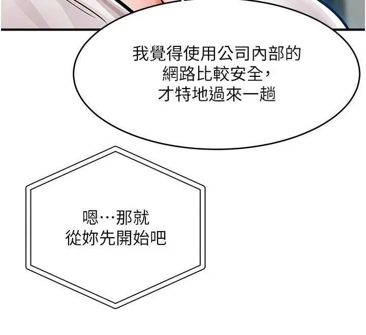 衣锦还乡 - 第54話-強行灌注的快感 - page 63