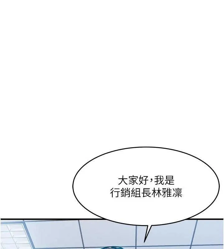 衣锦还乡 - 第54話-強行灌注的快感 - page 64