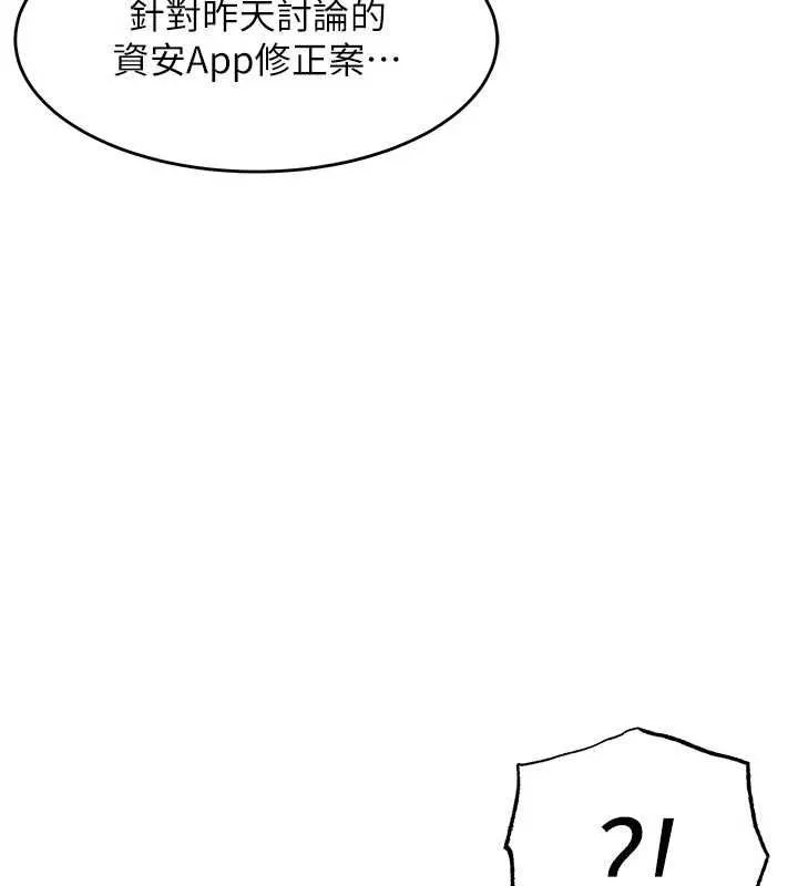 衣锦还乡 - 第54話-強行灌注的快感 - page 66