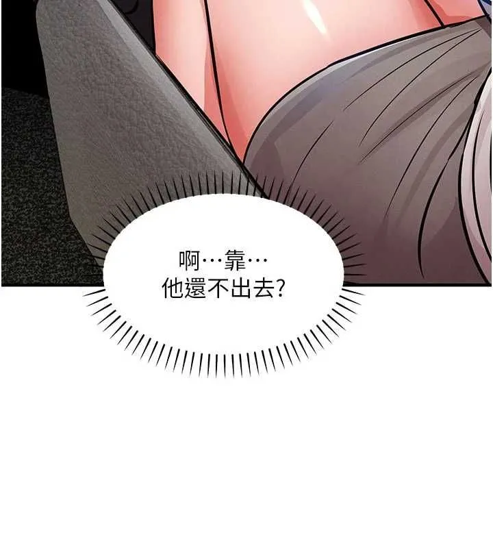 衣锦还乡 - 第54話-強行灌注的快感 - page 69
