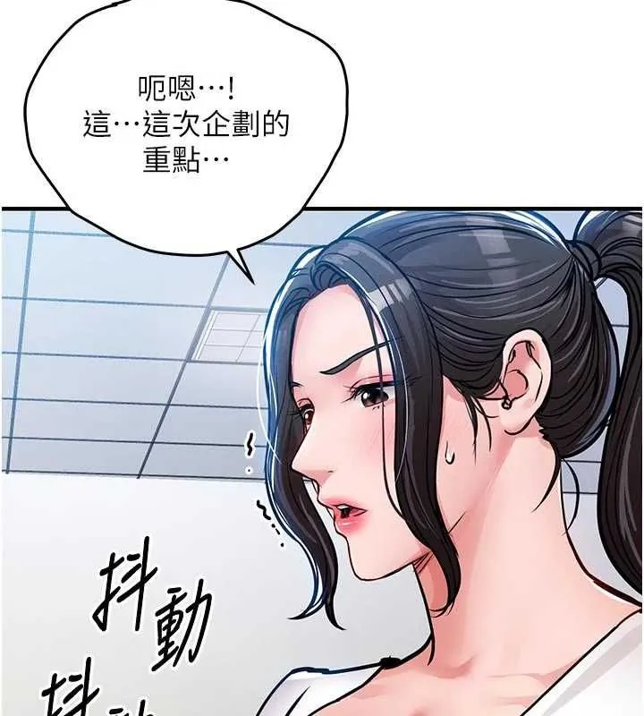 衣锦还乡 - 第54話-強行灌注的快感 - page 73