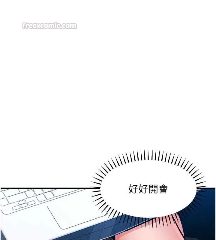 衣锦还乡 - 第54話-強行灌注的快感 - page 75
