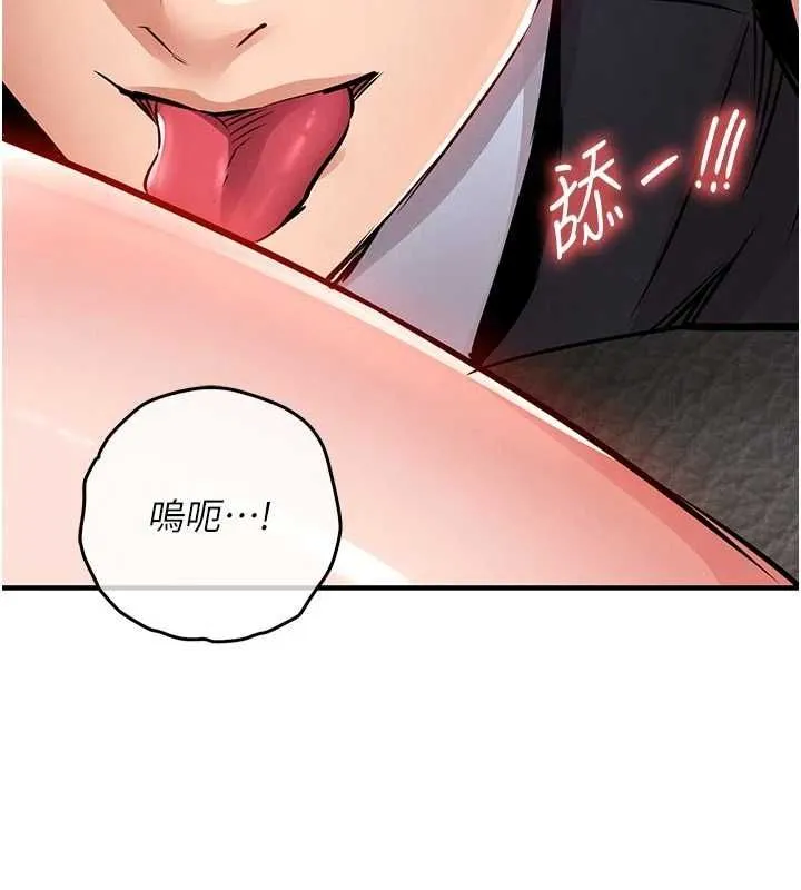衣锦还乡 - 第54話-強行灌注的快感 - page 79