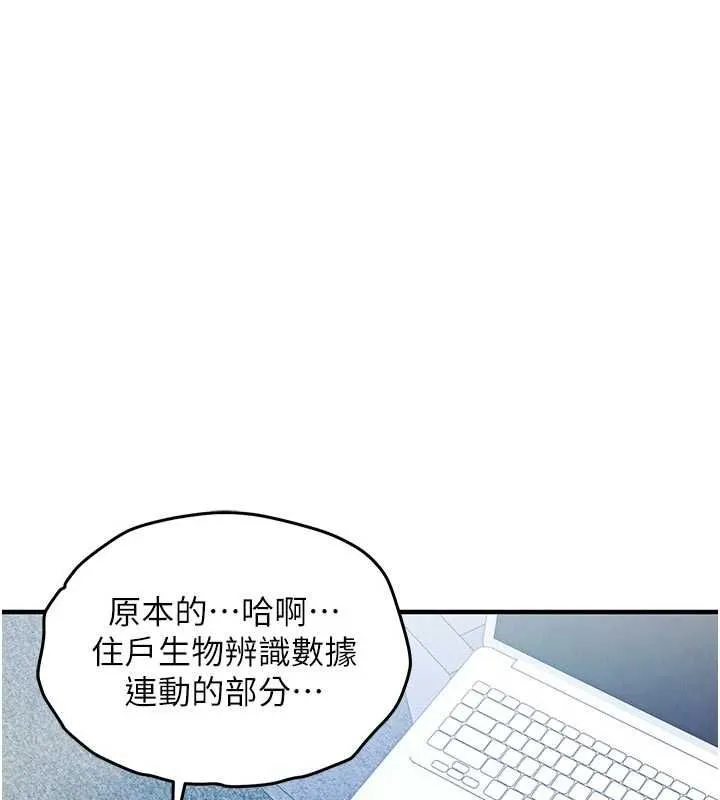 衣锦还乡 - 第54話-強行灌注的快感 - page 80