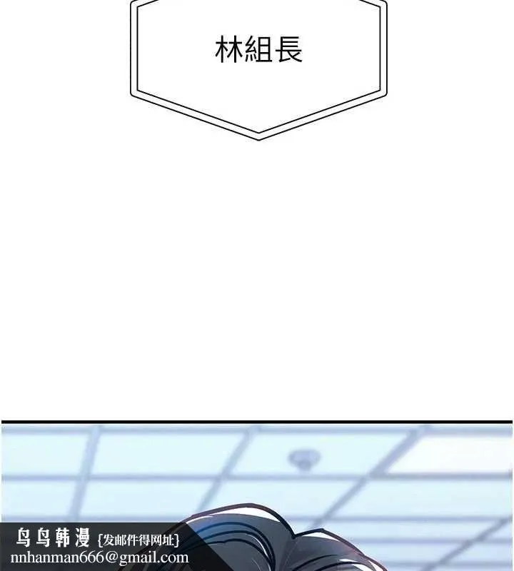 衣锦还乡 - 第54話-強行灌注的快感 - page 88