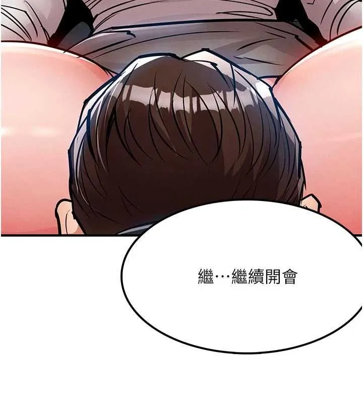 衣锦还乡 - 第54話-強行灌注的快感 - page 93