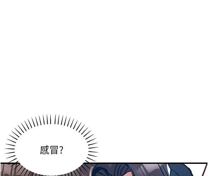 衣锦还乡 - 第54話-強行灌注的快感 - page 94