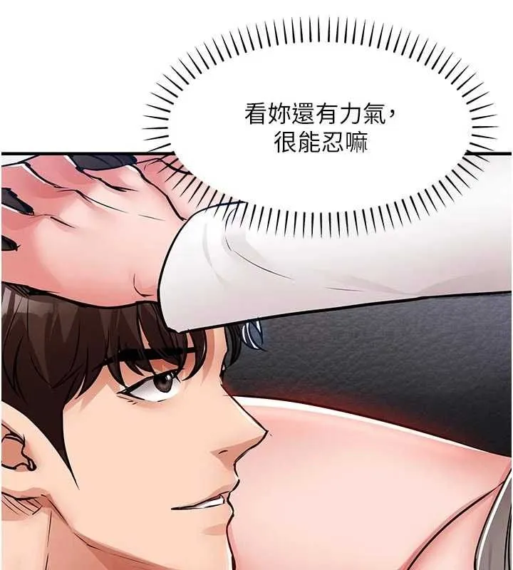 衣锦还乡 - 第54話-強行灌注的快感 - page 110