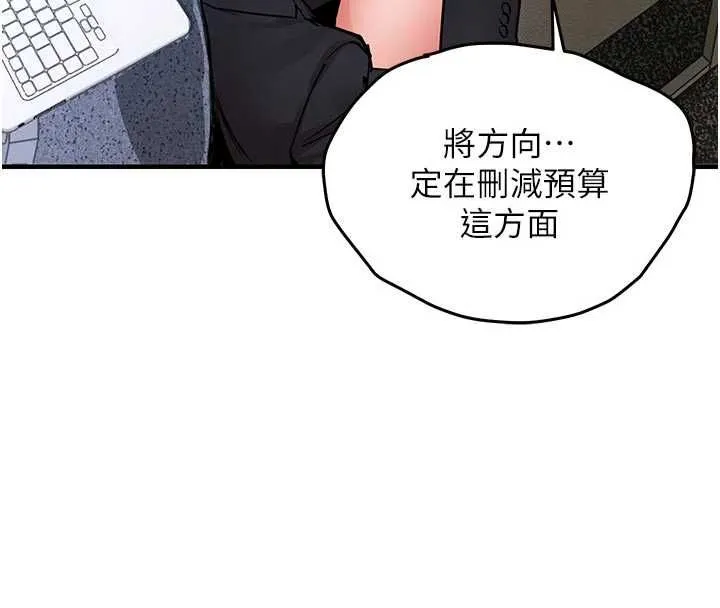 衣锦还乡 - 第54話-強行灌注的快感 - page 113