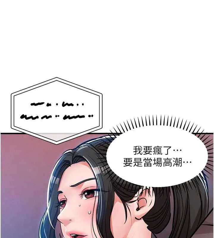 衣锦还乡 - 第54話-強行灌注的快感 - page 114
