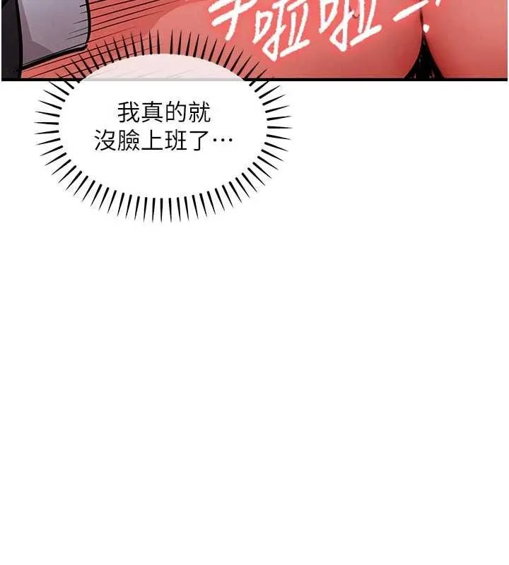 衣锦还乡 - 第54話-強行灌注的快感 - page 116