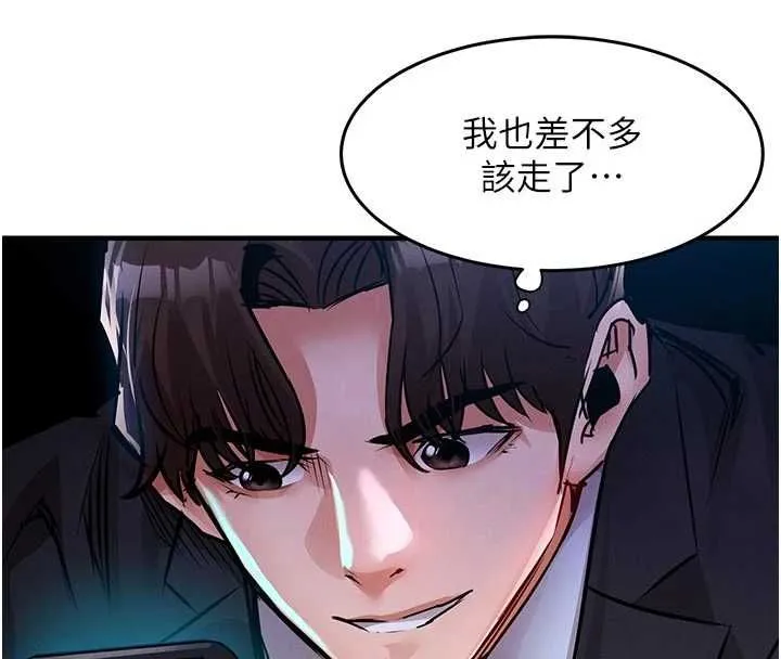 衣锦还乡 - 第54話-強行灌注的快感 - page 117