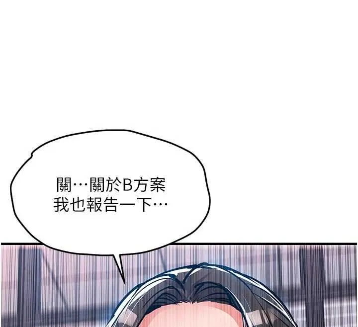 衣锦还乡 - 第54話-強行灌注的快感 - page 121