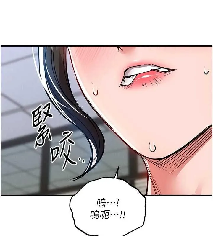 衣锦还乡 - 第54話-強行灌注的快感 - page 128