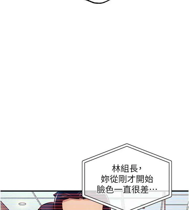 衣锦还乡 - 第54話-強行灌注的快感 - page 129