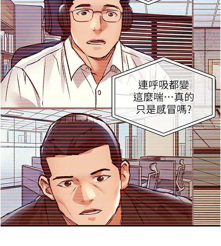 衣锦还乡 - 第54話-強行灌注的快感 - page 130