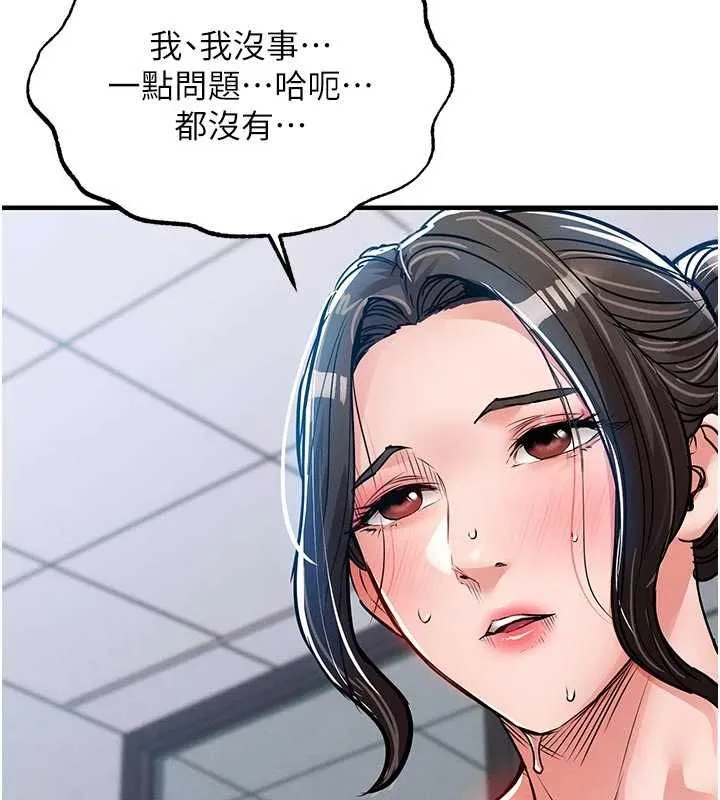 衣锦还乡 - 第54話-強行灌注的快感 - page 132