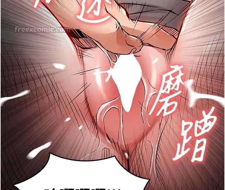衣锦还乡 - 第54話-強行灌注的快感 - page 135