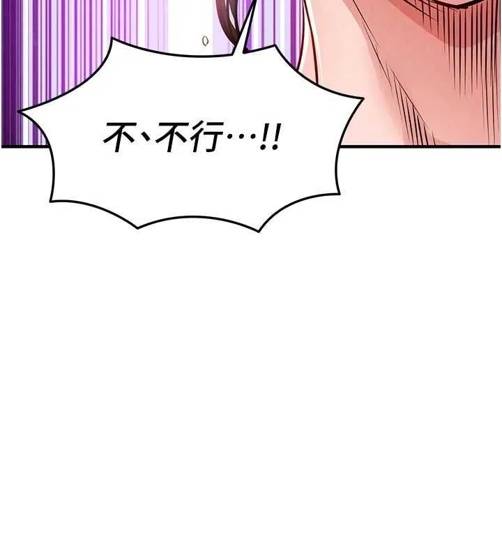 衣锦还乡 - 第54話-強行灌注的快感 - page 137