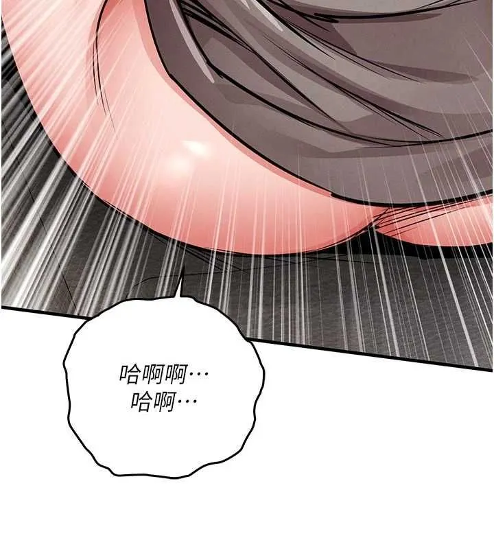 衣锦还乡 - 第54話-強行灌注的快感 - page 141