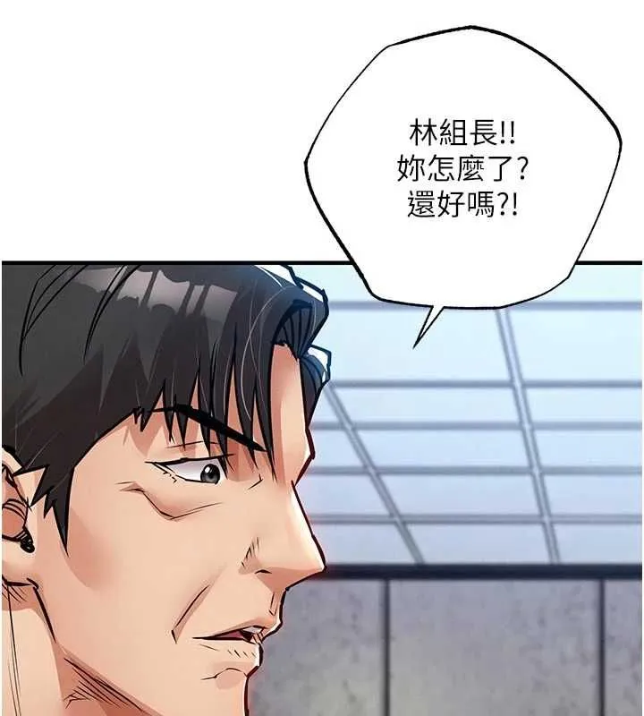 衣锦还乡 - 第54話-強行灌注的快感 - page 143
