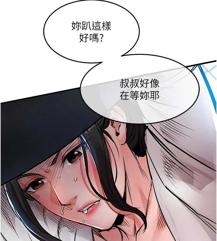 衣锦还乡 - 第54話-強行灌注的快感 - page 145