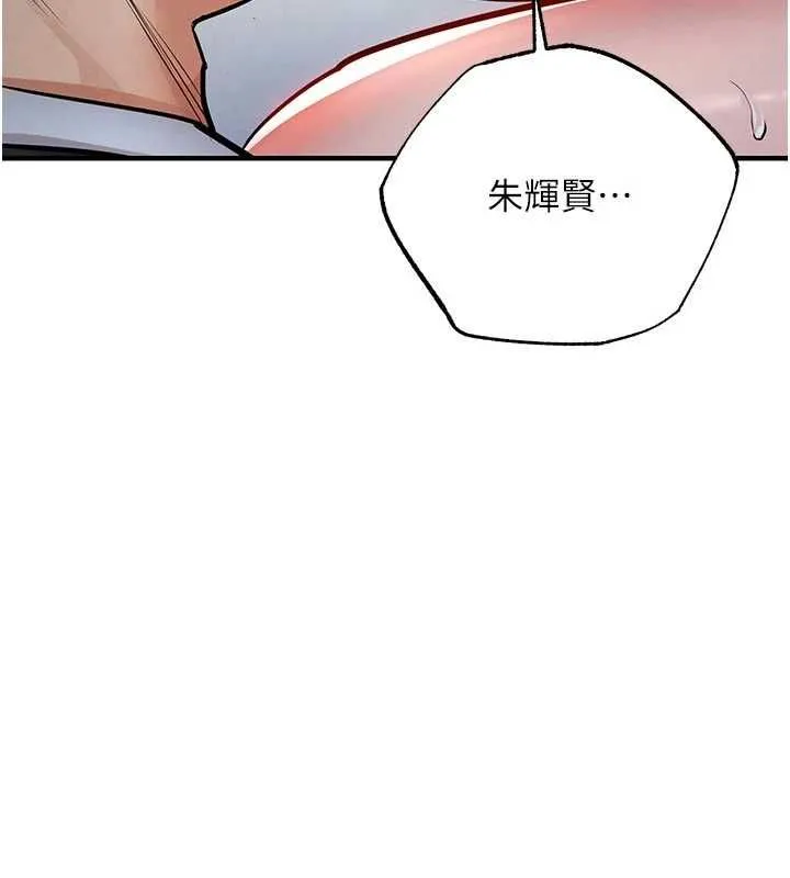 衣锦还乡 - 第54話-強行灌注的快感 - page 147