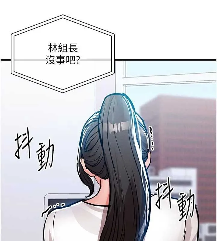 衣锦还乡 - 第54話-強行灌注的快感 - page 148