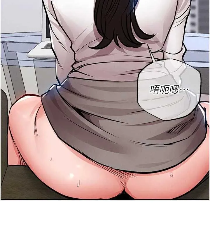 衣锦还乡 - 第54話-強行灌注的快感 - page 149