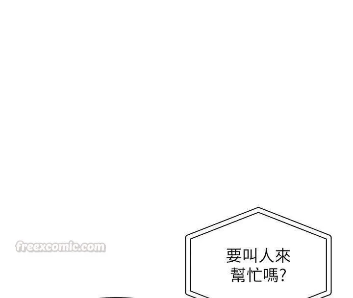 衣锦还乡 - 第54話-強行灌注的快感 - page 150