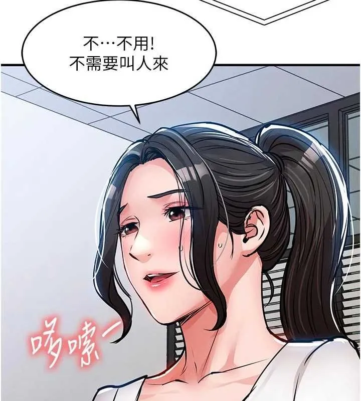 衣锦还乡 - 第54話-強行灌注的快感 - page 151