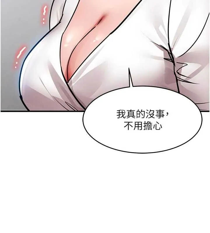 衣锦还乡 - 第54話-強行灌注的快感 - page 152