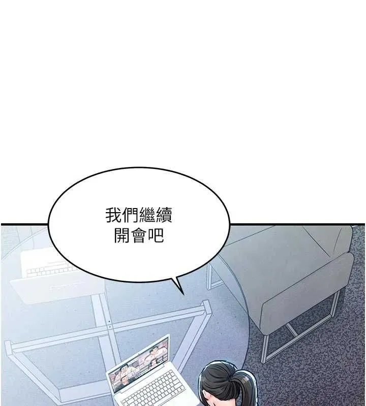 衣锦还乡 - 第54話-強行灌注的快感 - page 153