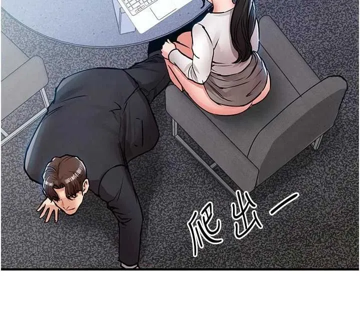 衣锦还乡 - 第54話-強行灌注的快感 - page 154
