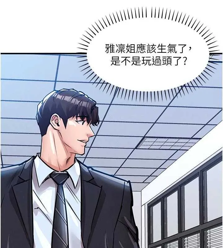 衣锦还乡 - 第54話-強行灌注的快感 - page 159