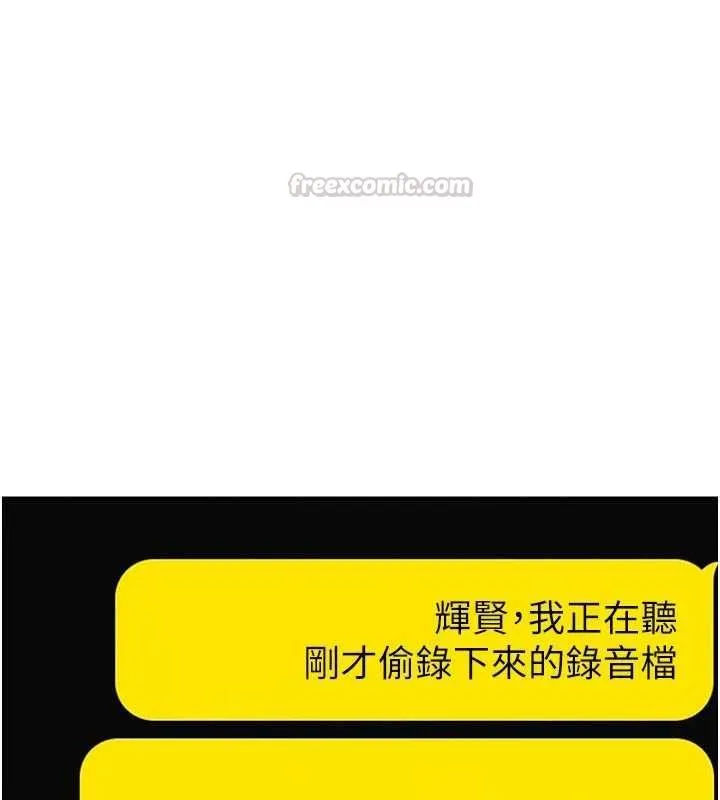 衣锦还乡 - 第54話-強行灌注的快感 - page 165