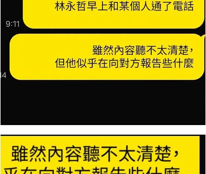 衣锦还乡 - 第54話-強行灌注的快感 - page 166
