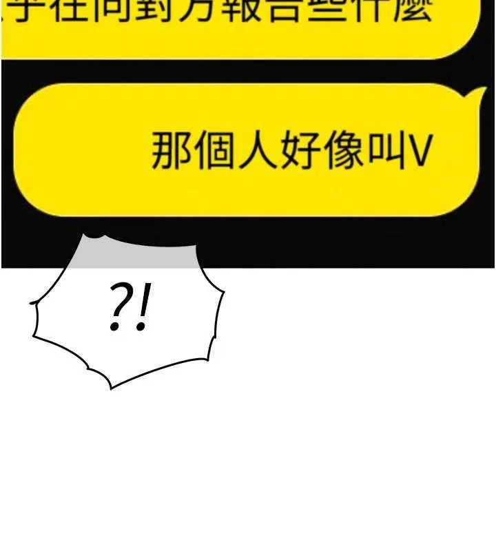 衣锦还乡 - 第54話-強行灌注的快感 - page 167