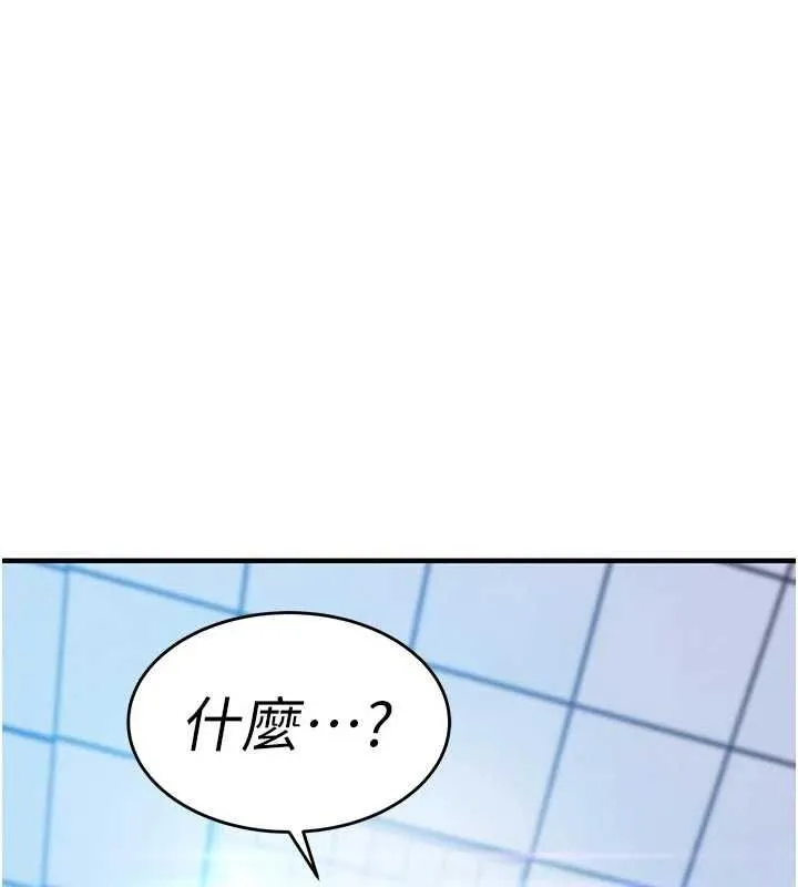 衣锦还乡 - 第54話-強行灌注的快感 - page 168