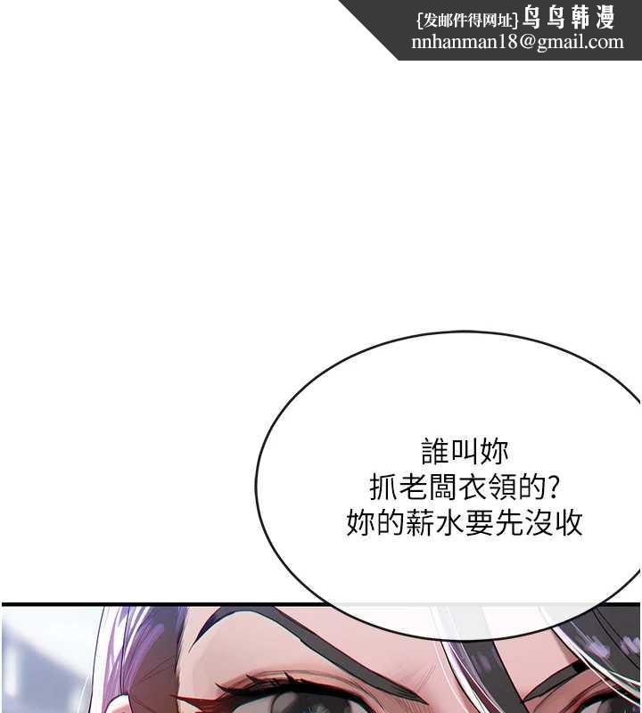 衣锦还乡 - 第14話-在飛機上鬆一下 - page 1