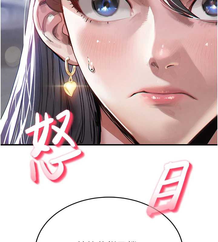 衣锦还乡 - 第14話-在飛機上鬆一下 - page 2