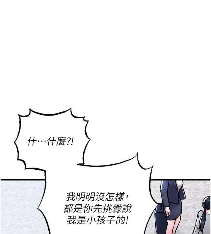 衣锦还乡 - 第14話-在飛機上鬆一下 - page 4