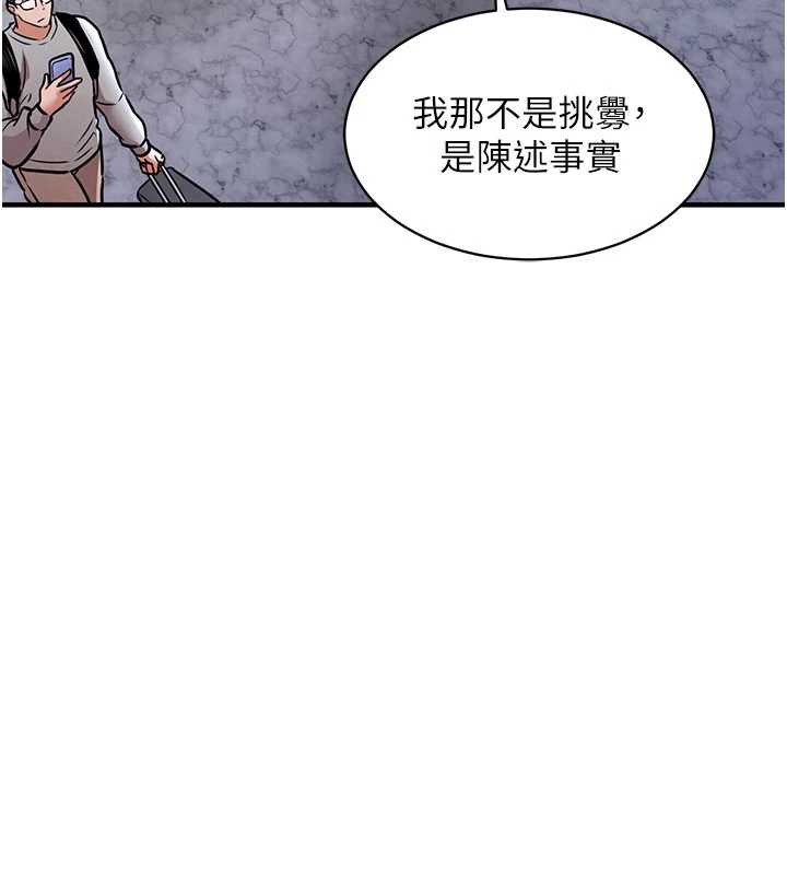 衣锦还乡 - 第14話-在飛機上鬆一下 - page 6