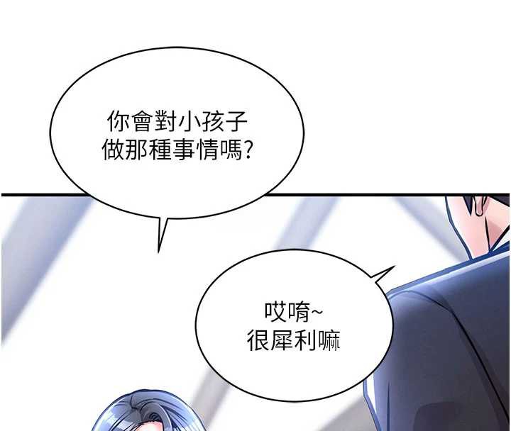 衣锦还乡 - 第14話-在飛機上鬆一下 - page 7